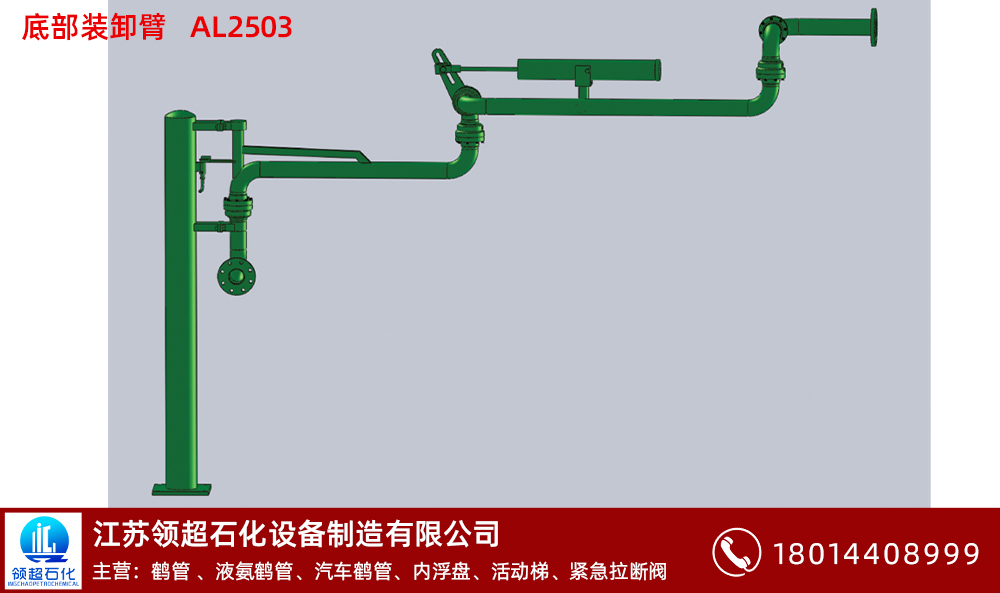  什么是装卸鹤管（zhwinners.com）(1)